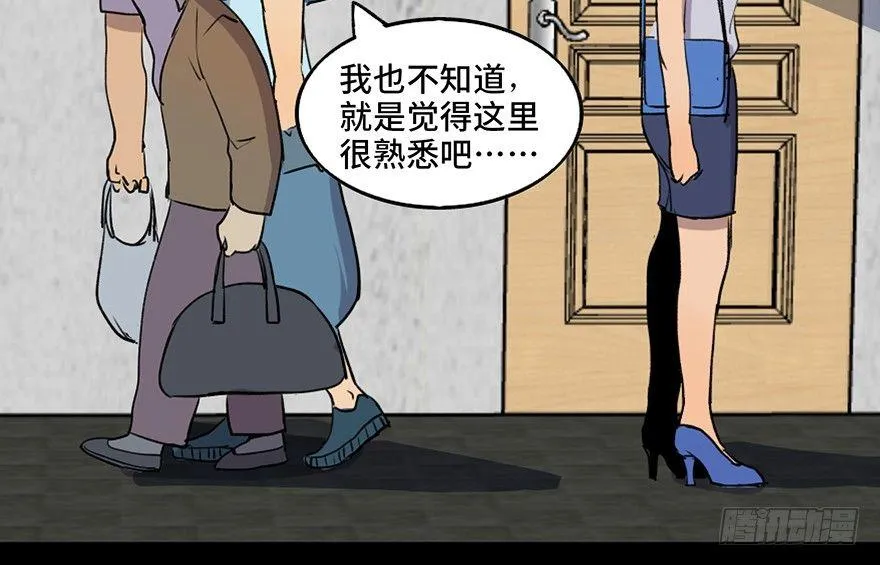 第四十六话·重生保险 第79页