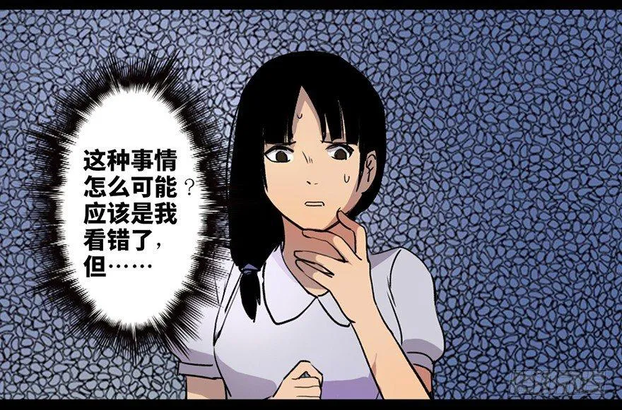 第四十六话·重生保险 第84页