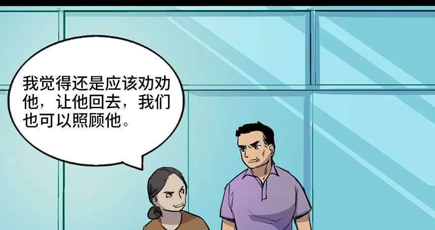 第四十六话·重生保险 第85页