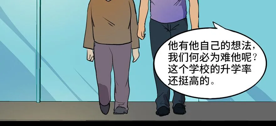 第四十六话·重生保险 第86页