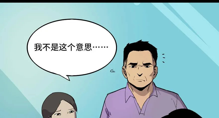第四十六话·重生保险 第87页