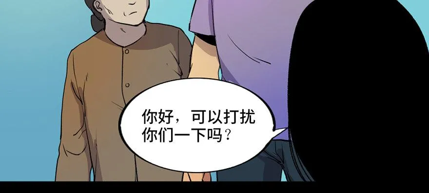 第四十六话·重生保险 第88页