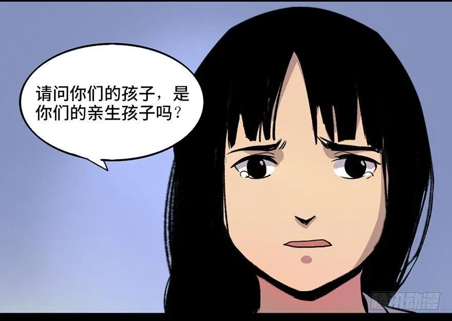 第四十六话·重生保险 第89页