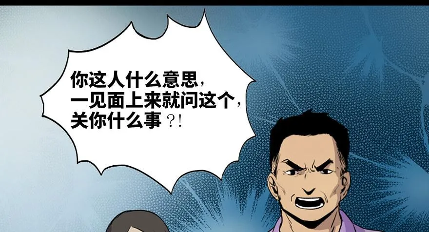 第四十六话·重生保险 第90页