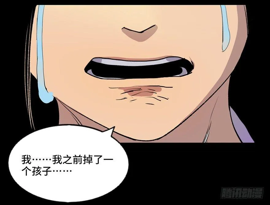第四十六话·重生保险 第92页