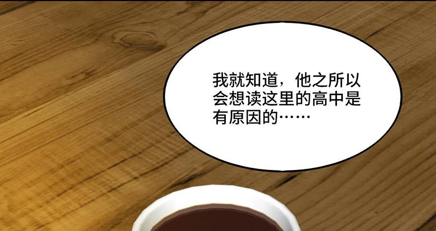 第四十六话·重生保险 第94页