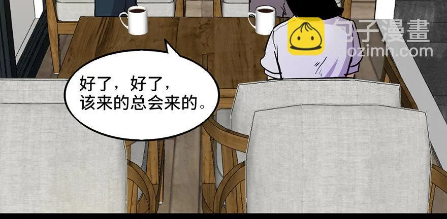 第四十六话·重生保险 第97页