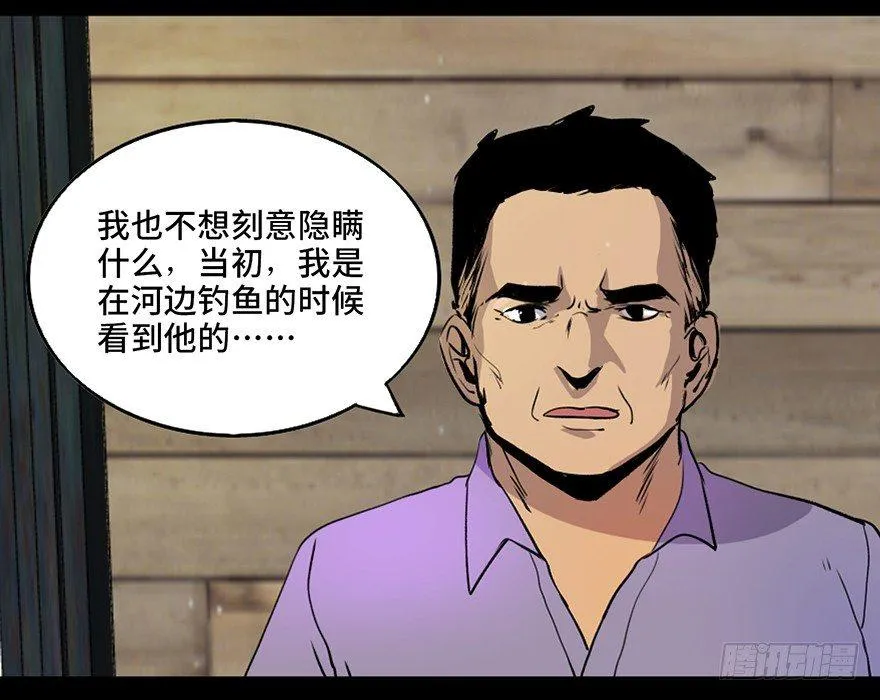 第四十六话·重生保险 第98页
