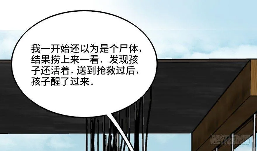 第四十六话·重生保险 第99页