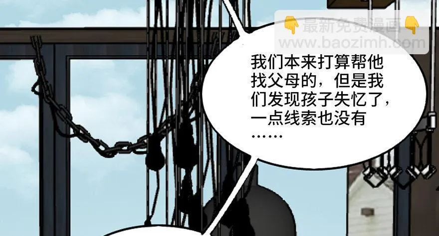 第四十六话·重生保险 第100页