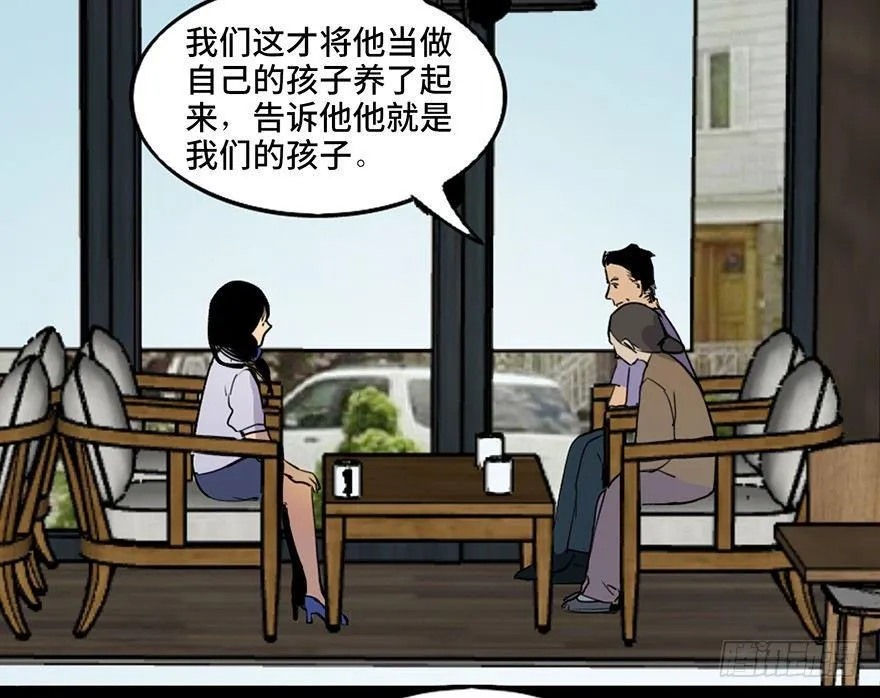 第四十六话·重生保险 第101页