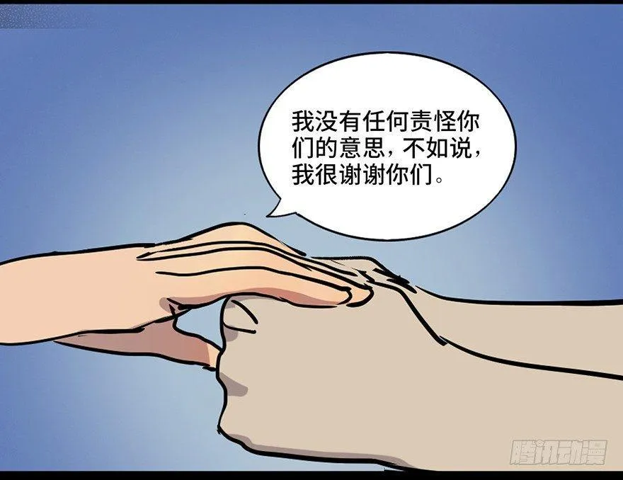 第四十六话·重生保险 第104页