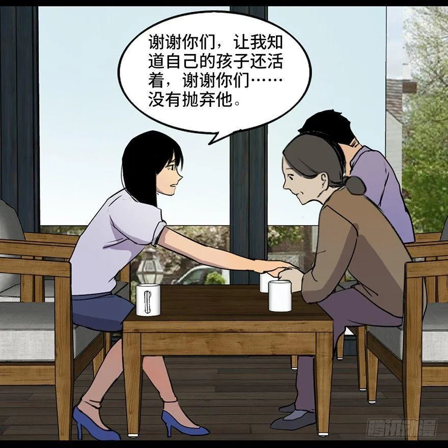 第四十六话·重生保险 第105页