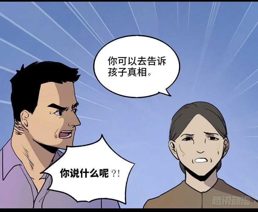 第四十六话·重生保险 第107页