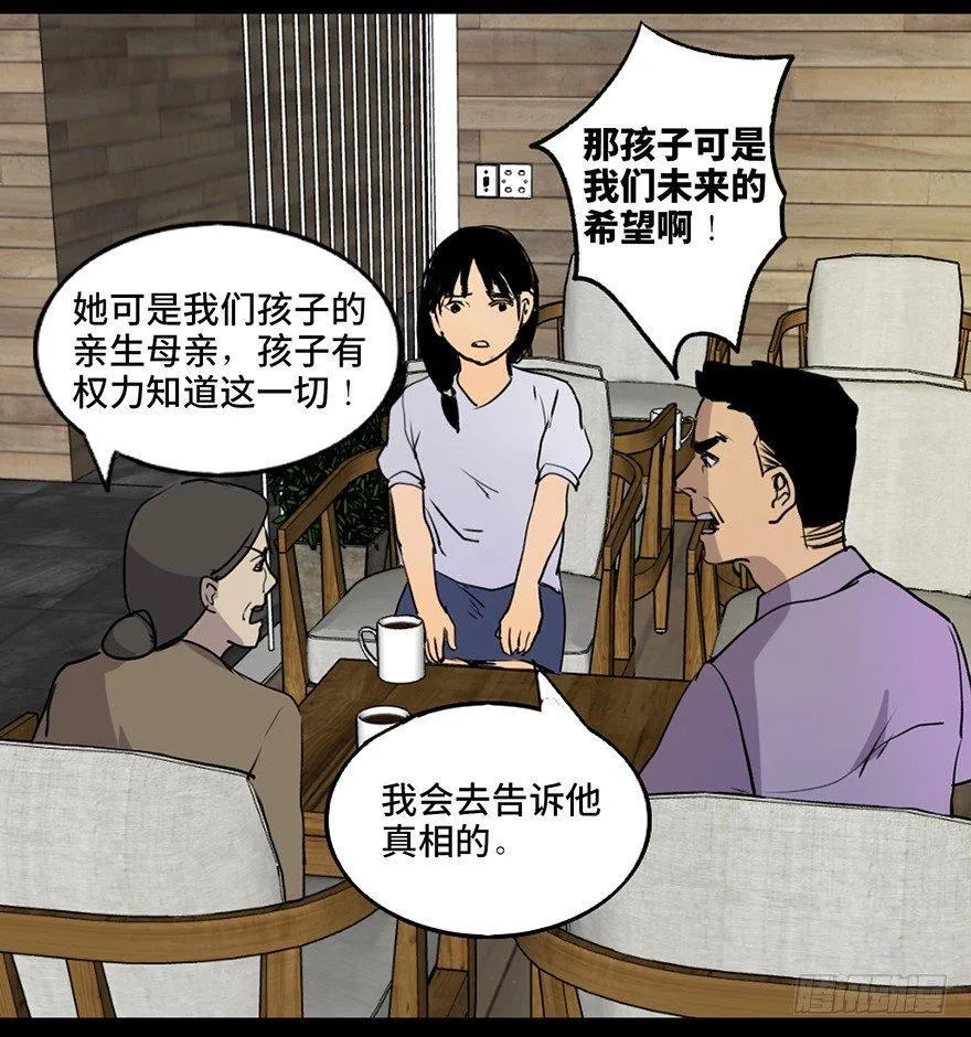 第四十六话·重生保险 第108页