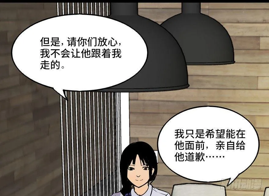 第四十六话·重生保险 第110页
