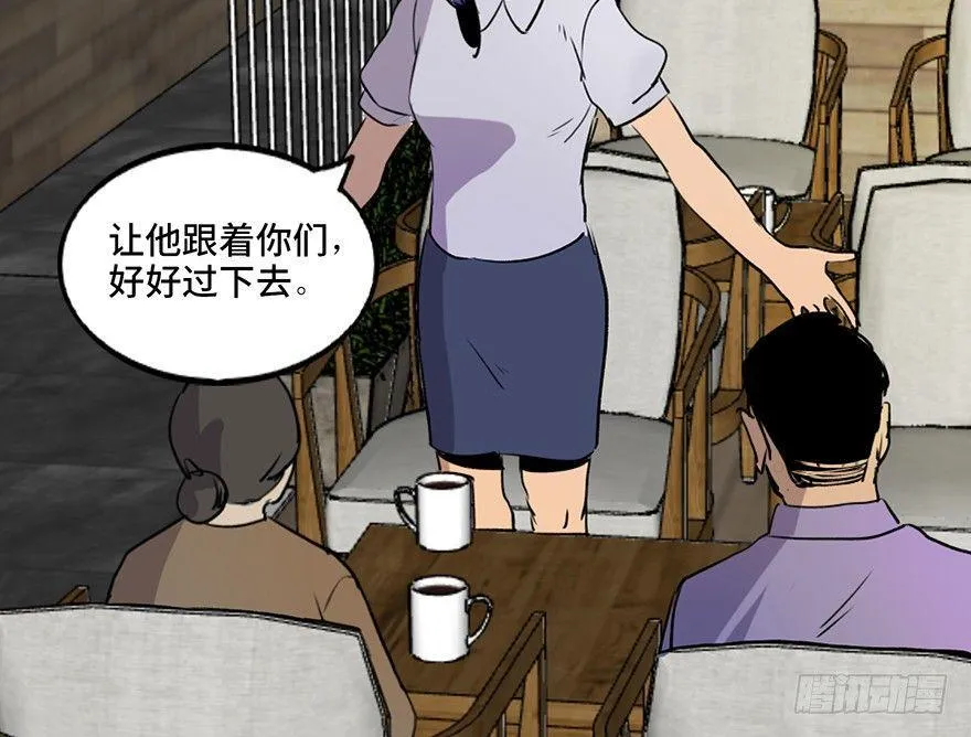 第四十六话·重生保险 第111页