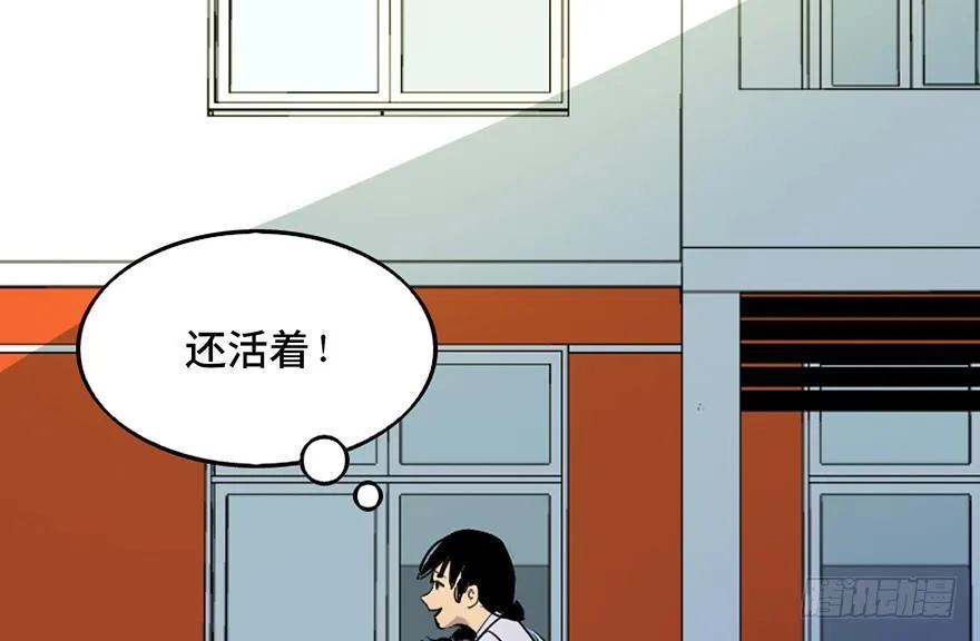 第四十六话·重生保险 第115页