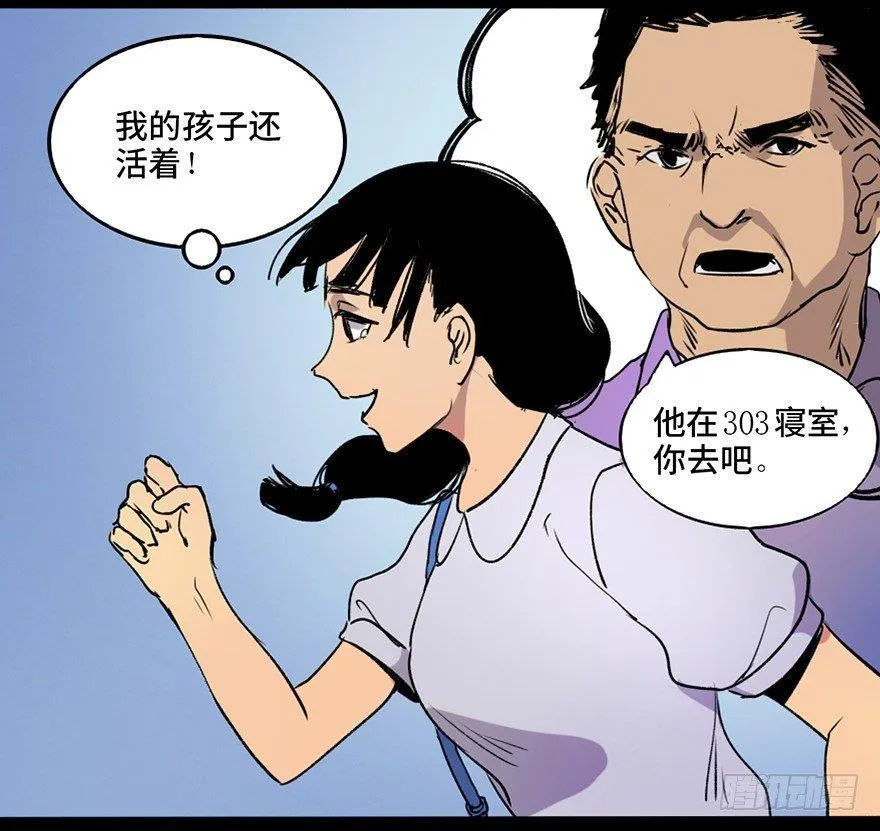 第四十六话·重生保险 第117页