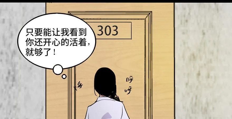 第四十六话·重生保险 第120页