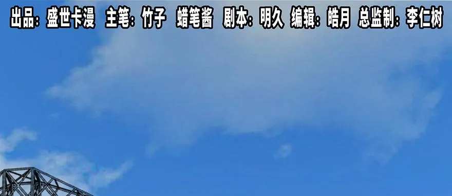 第四十七话·机械恐惧 第1页
