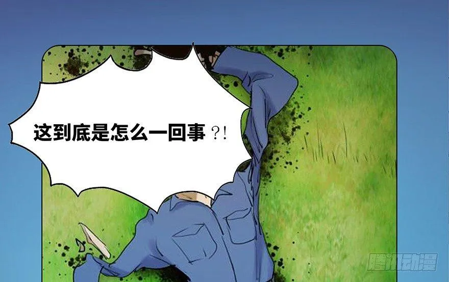 第四十七话·机械恐惧 第21页