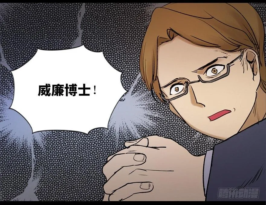 第四十七话·机械恐惧 第30页
