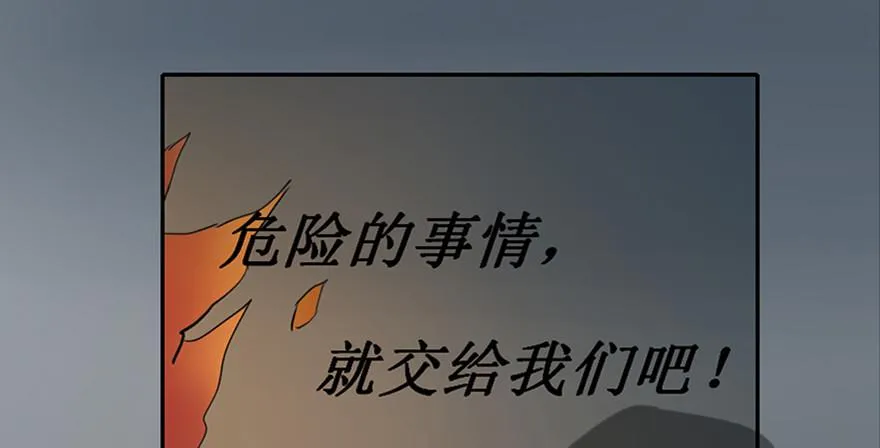 第四十七话·机械恐惧 第41页