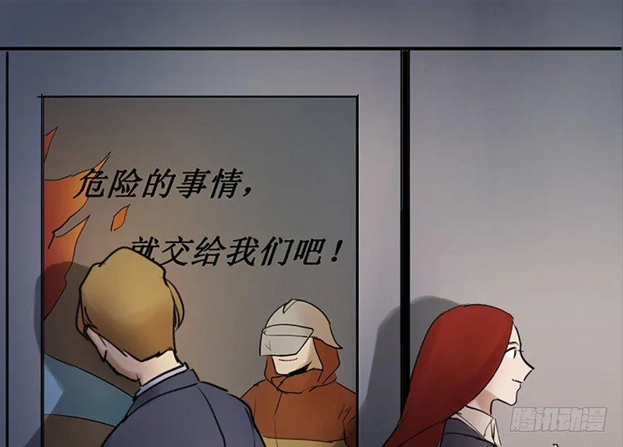 第四十七话·机械恐惧 第44页