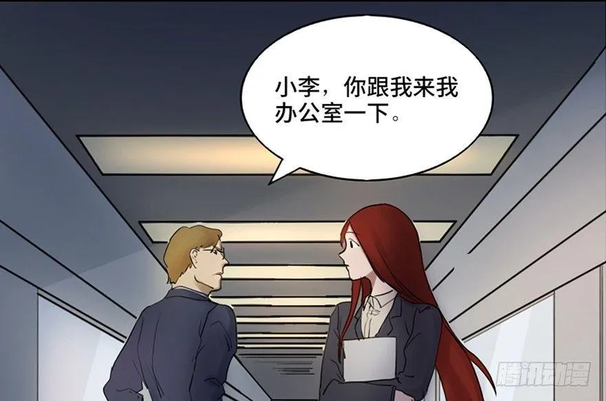 第四十七话·机械恐惧 第47页