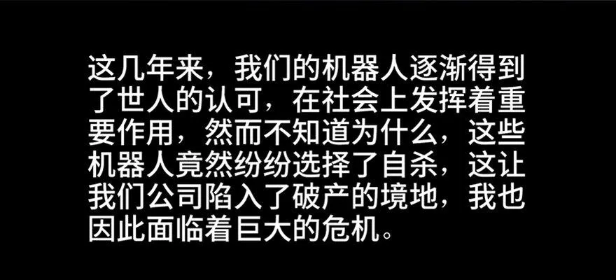 第四十七话·机械恐惧 第49页