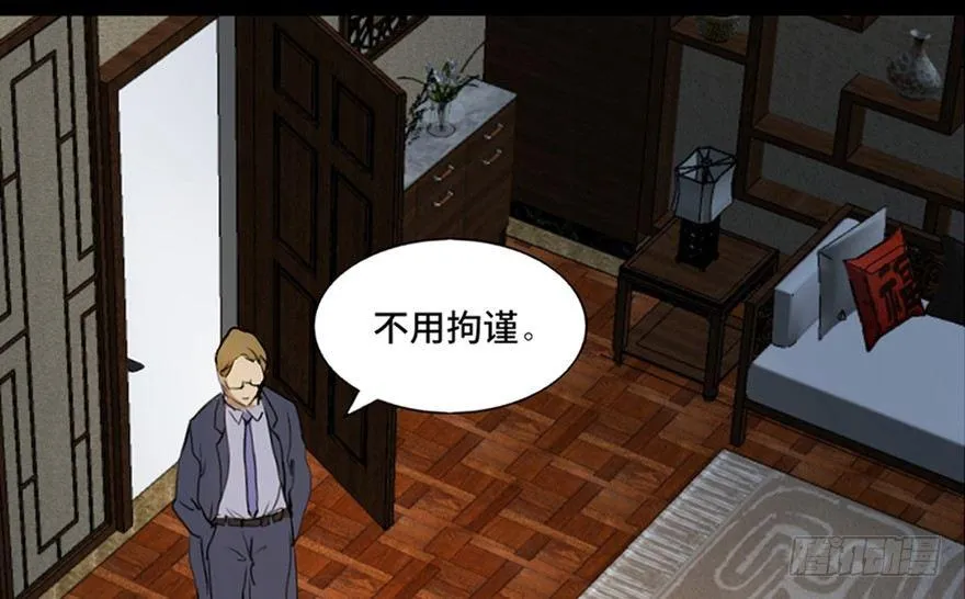 第四十七话·机械恐惧 第53页