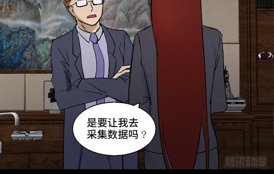 第四十七话·机械恐惧 第59页