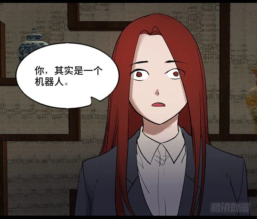 第四十七话·机械恐惧 第60页
