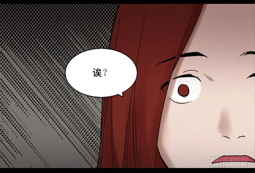 第四十七话·机械恐惧 第61页