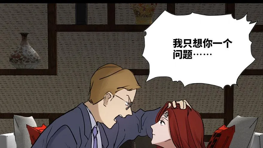 第四十七话·机械恐惧 第67页