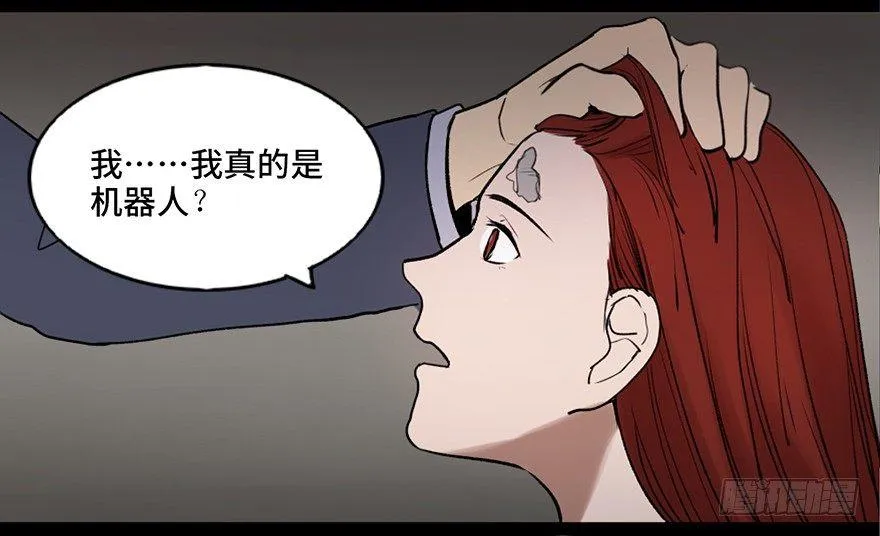 第四十七话·机械恐惧 第70页