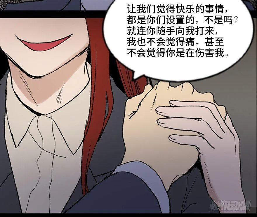第四十七话·机械恐惧 第80页