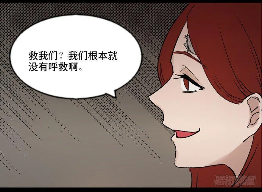第四十七话·机械恐惧 第84页