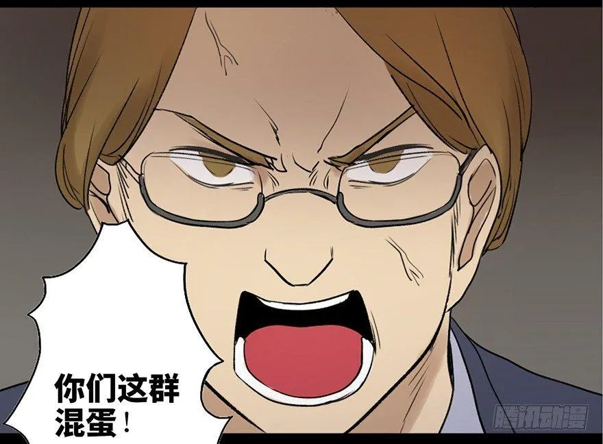 第四十七话·机械恐惧 第85页