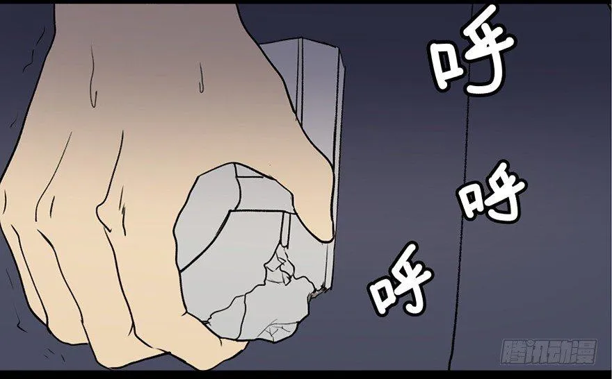 第四十七话·机械恐惧 第90页