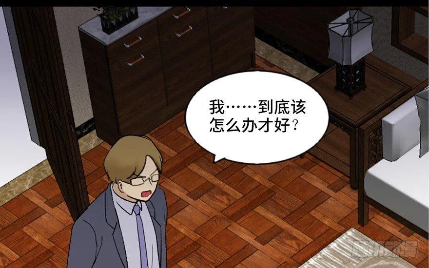 第四十七话·机械恐惧 第91页