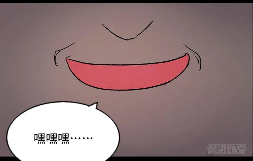第四十七话·机械恐惧 第95页