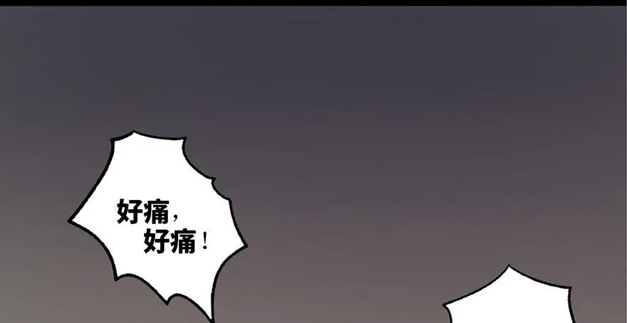 第四十七话·机械恐惧 第99页