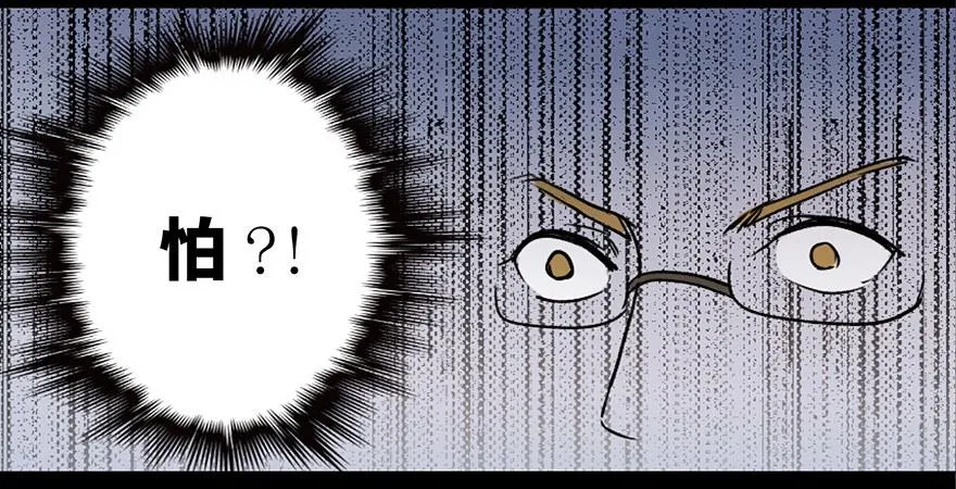 第四十七话·机械恐惧 第102页