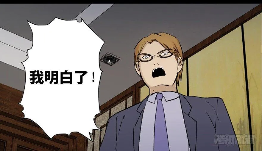 第四十七话·机械恐惧 第105页