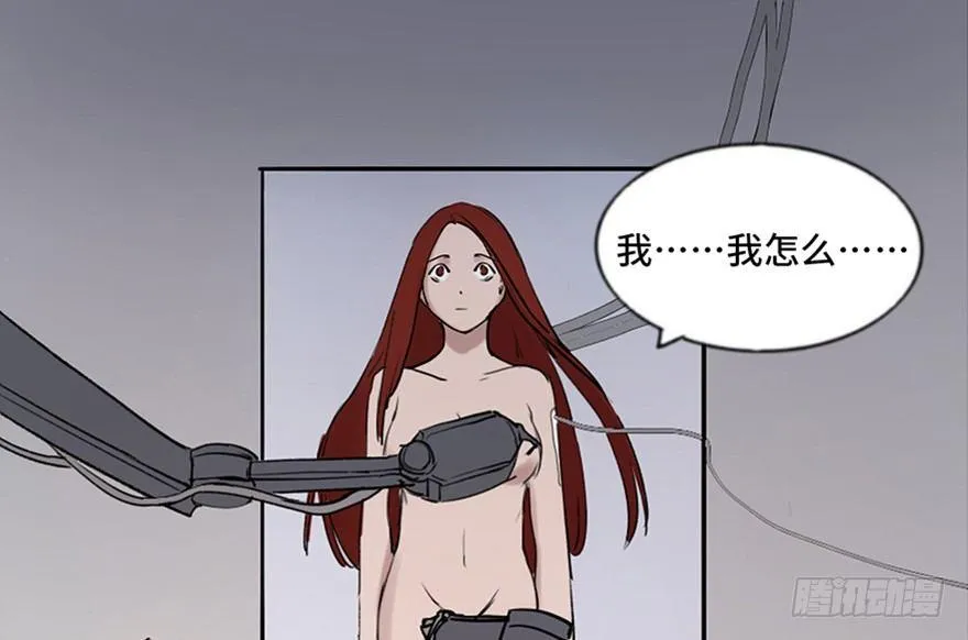 第四十七话·机械恐惧 第113页
