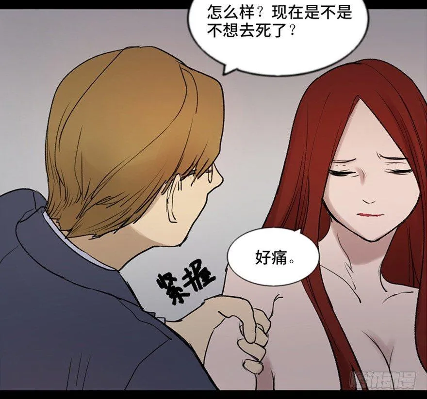 第四十七话·机械恐惧 第117页