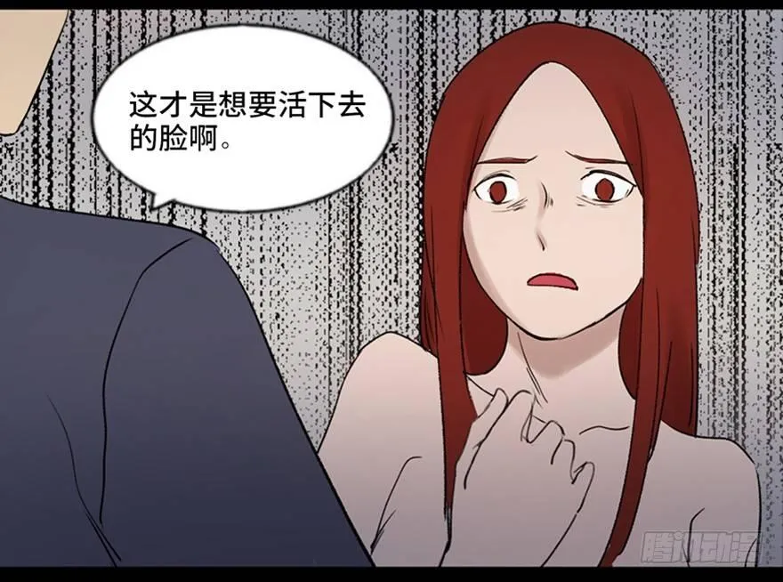 第四十七话·机械恐惧 第119页
