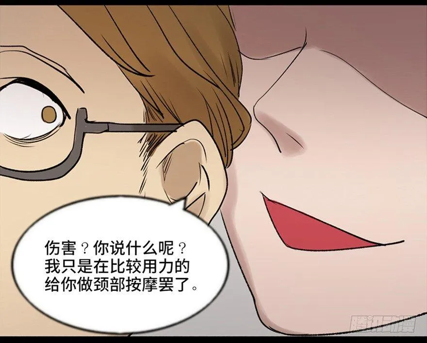 第四十七话·机械恐惧 第126页